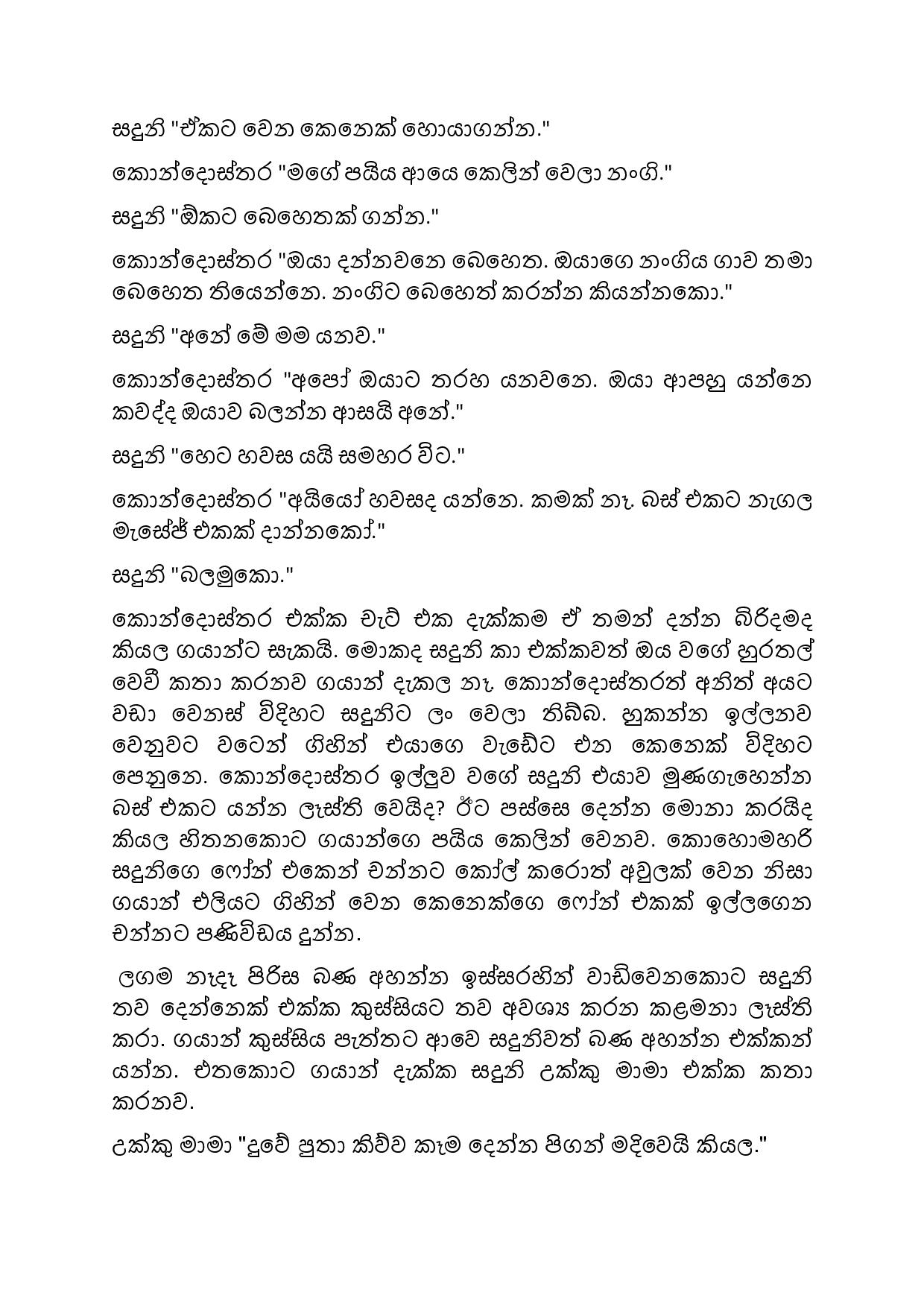 Biyagulukama 08 page 005 walkatha9 Official සිංහල වල් කතා